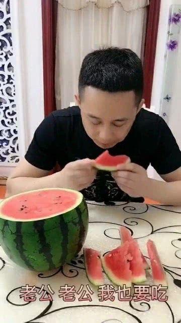 老公让人送瓜吃,老公的贴心送瓜之举，诠释家的温馨